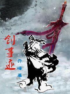 雨血前传：蜃楼