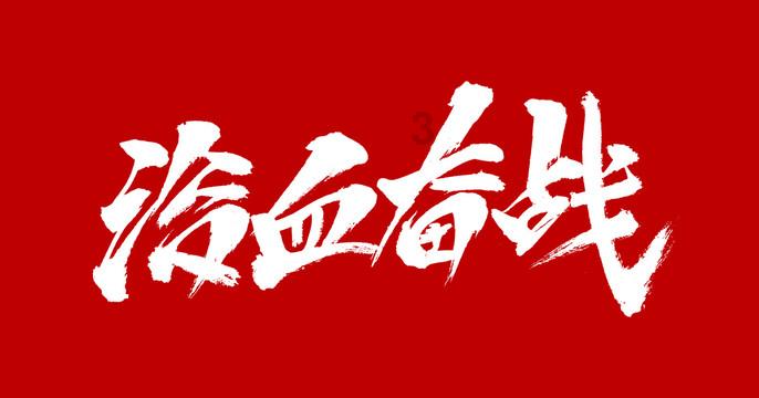 年轻人有必要早早背上高额房贷买房吗？游戏画面