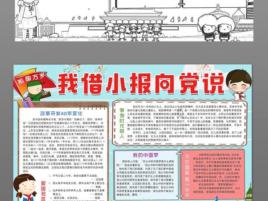 夏日的婚礼
